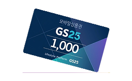 GS25