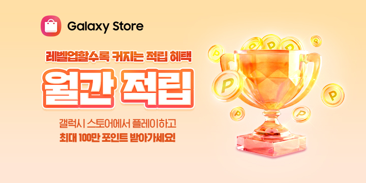 갤럭시스토어_A_0601-0614