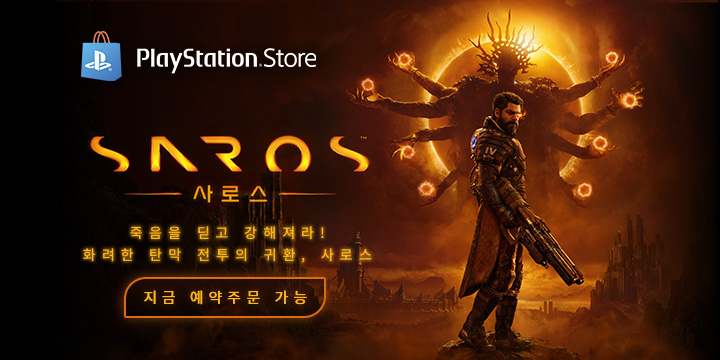 소니 플스(사로스 프리오더)_검색 영역_4/20-4/29